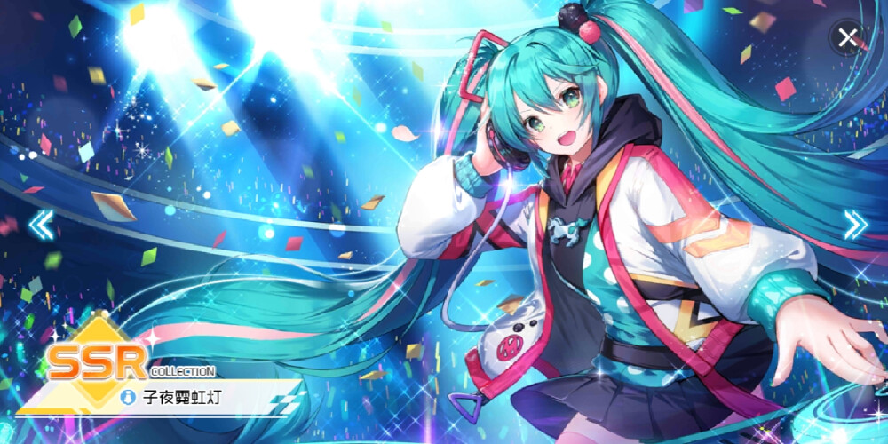 梦幻歌姬初音miku