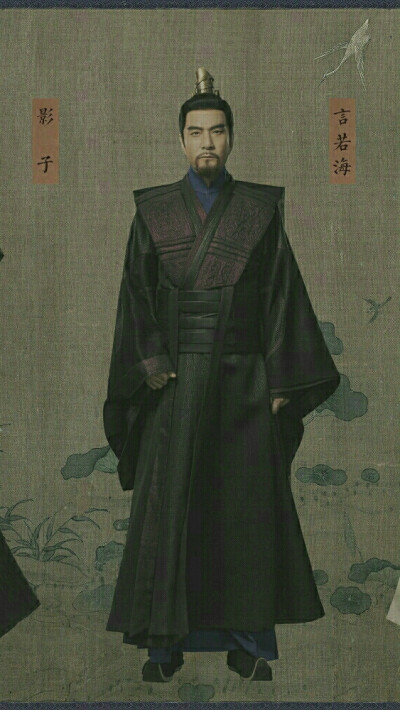庆余年 言若海 李强