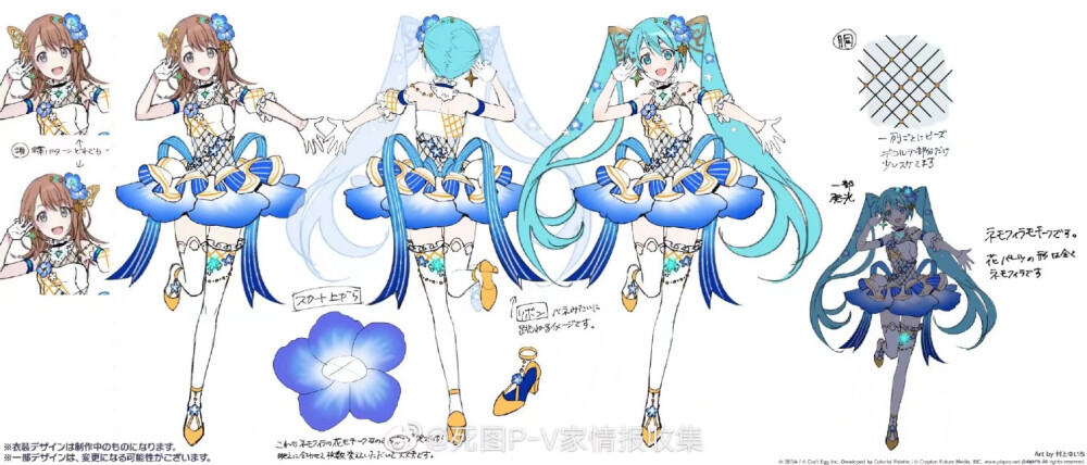 初音ミク × SEGA × Craft Egg 新手游企划 Project Sekai 部分登场服装设计