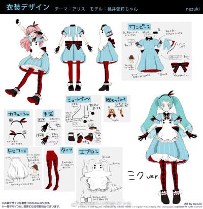 初音ミク × SEGA × Craft Egg 新手游企划 Project Sekai 部分登场服装设计