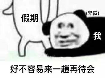 沙雕表情包