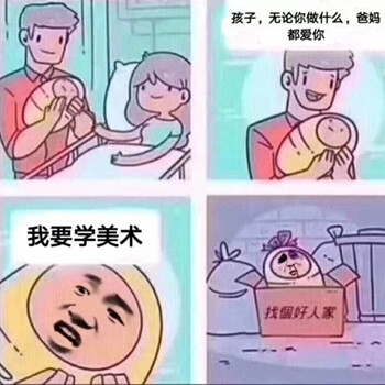 沙雕表情包