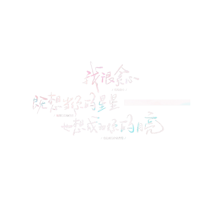 喜欢的点个赞，再收藏，谢谢