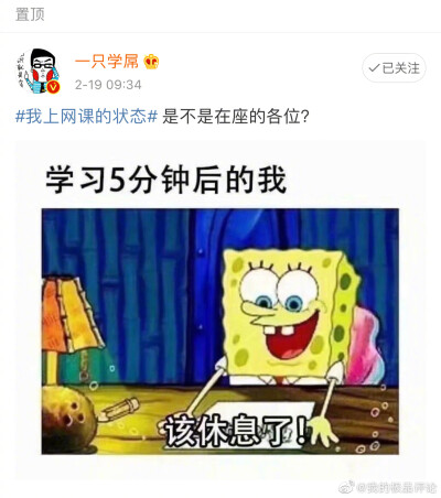 #我上网课的状态# 是不是在座的你们？