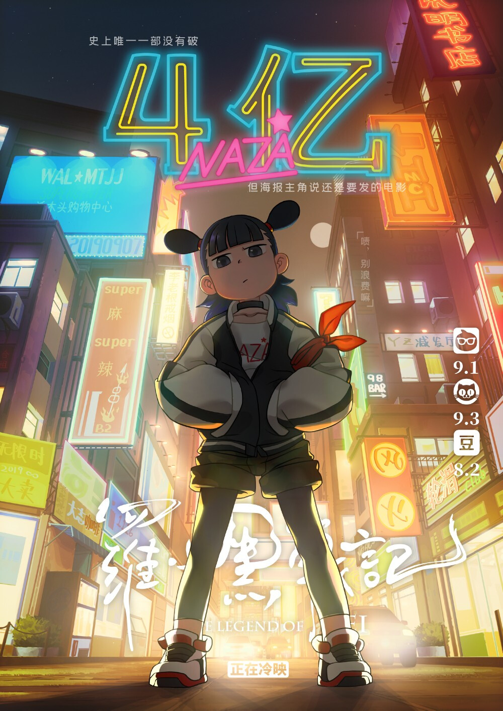 罗小黑战记 微博