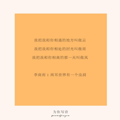 七点零几分睁开了眼
从梦中醒来
梦到了布丁 很活泼可爱
很幸福 在天光下沉睡
梦见了给我温暖的人
昨晚睡觉前回想中考的时候
我好像什么都不记得了
零零碎碎
语文考试的作文 物理数学的最后一道大题
一点印象都没有…