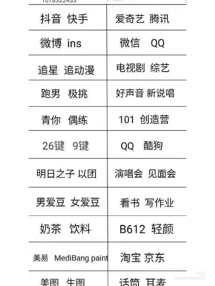 你们要的二选一图噢 - 堆糖，美图壁纸兴趣社区