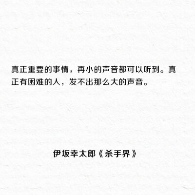 伊坂幸太郎笔下的杀手江湖，这个世界上大部分的不幸，都是因为有人在想当然。 ​​​