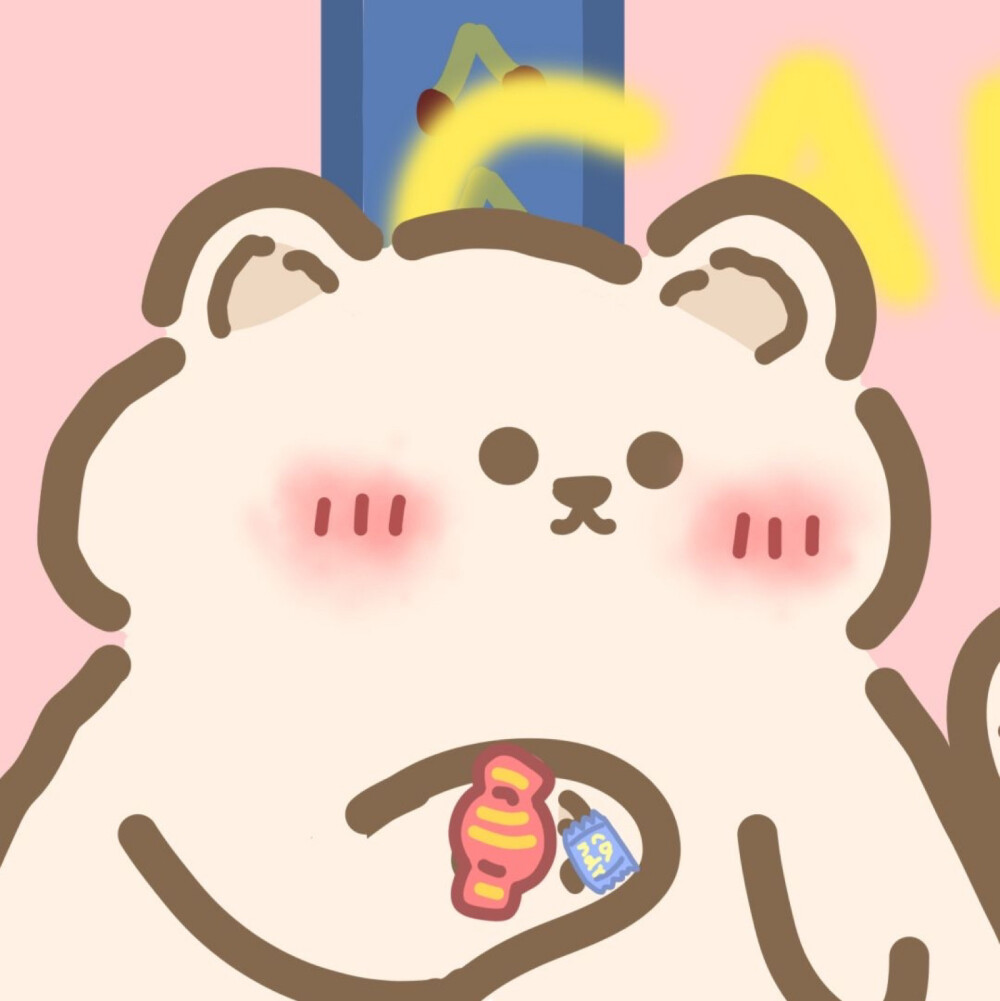 小熊炼乳 의 自截 cr：喜塔腊球球
style：情侣头像/卡通头像/手绘头像/可爱头像/闺蜜头像/动漫头像