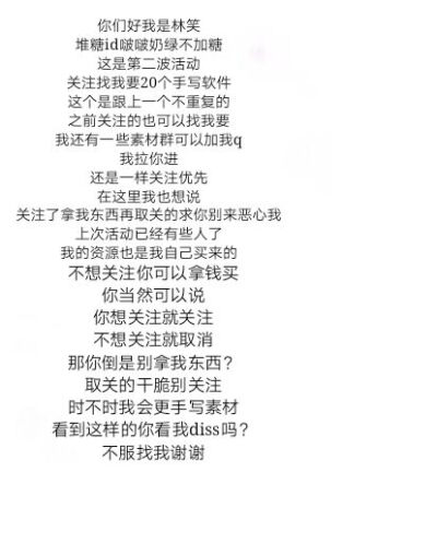 第二波～之前关注的也可以找我要
评论完我聊天发，或者聊天找我也行
加我Q也可以
其他看图