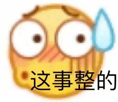 表情包