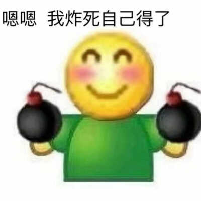 表情包