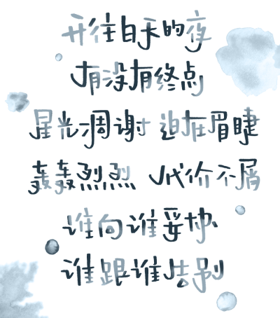 手帐素材.文字