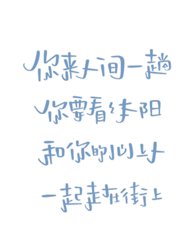 手帐素材.文字