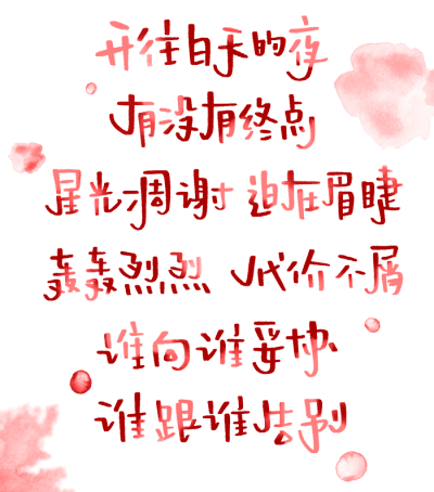 手帐素材.文字