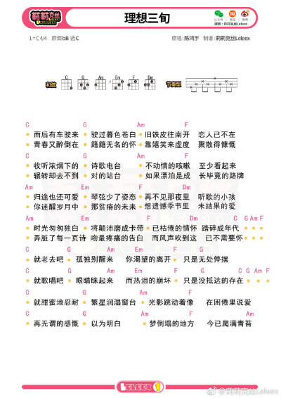 理想三旬（图源wb）