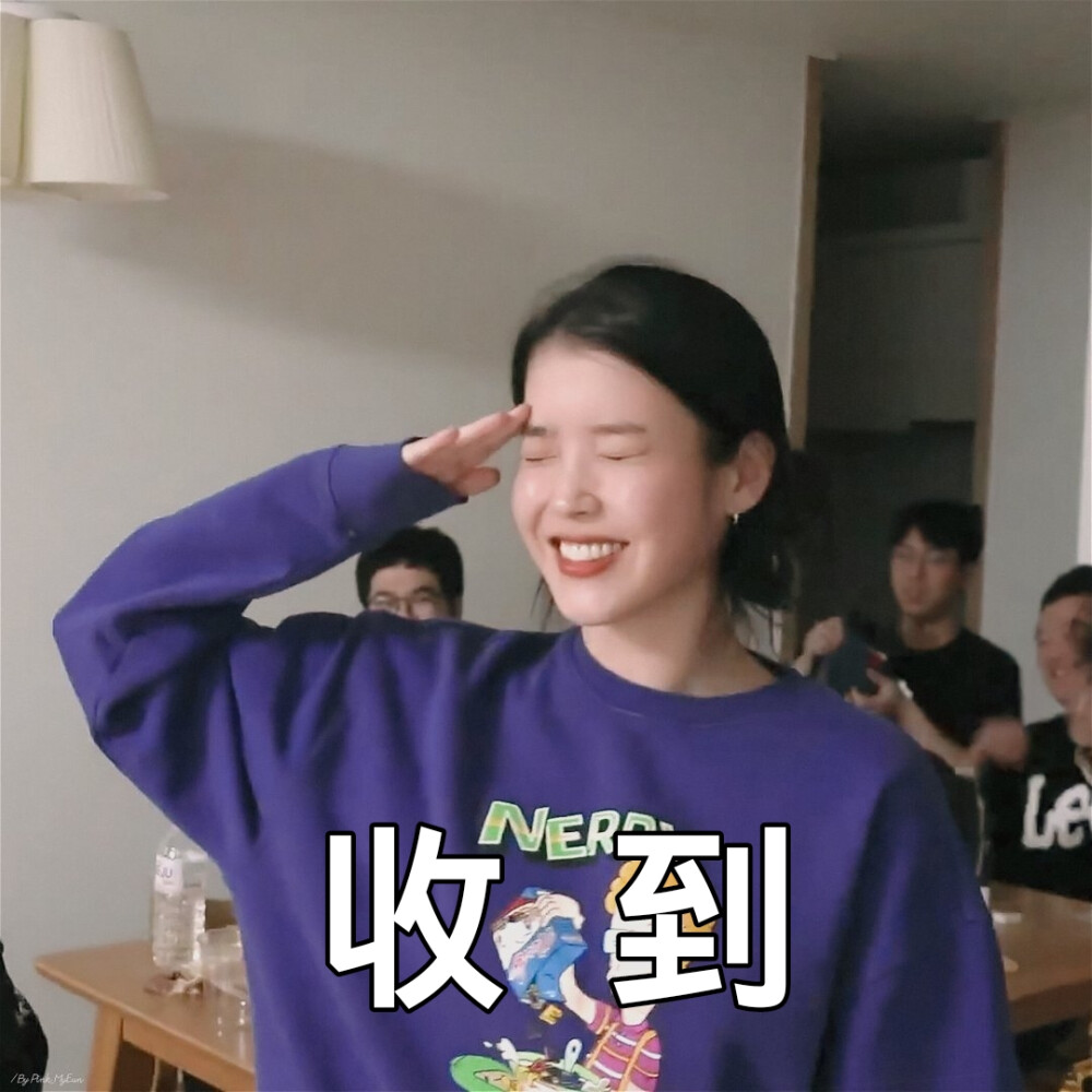 IU#自制滴表情包