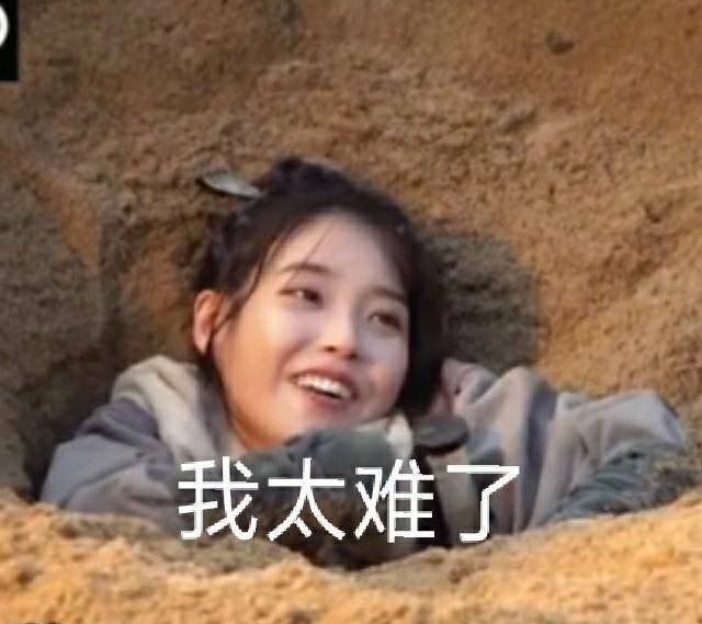 IU#表情包