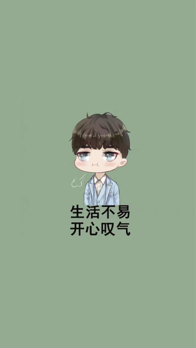 朱一龙：“即使生活不易，也不要叹气。”