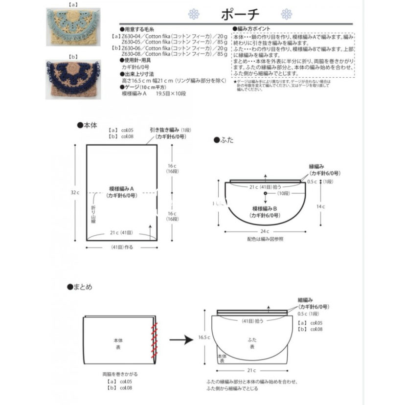 蕾丝包