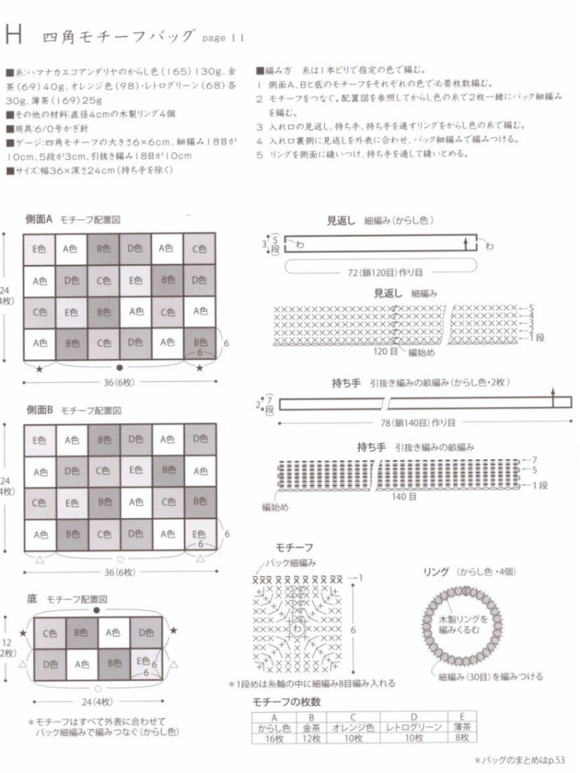 拼色包包