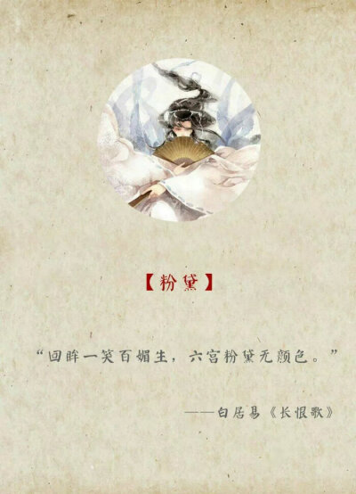 古风 手绘 人物 素材 清新 背景 简约 文艺 [侵删]【花间一壶酒，独酌无相亲】