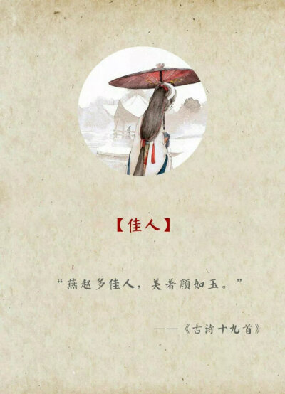 古风 手绘 人物 素材 清新 背景 简约 文艺 [侵删]【花间一壶酒，独酌无相亲】