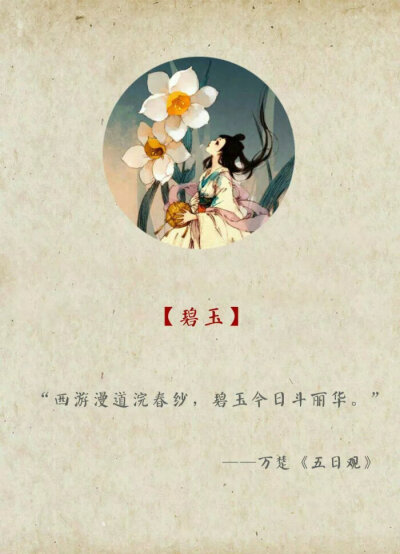 古风 手绘 人物 素材 清新 背景 简约 文艺 [侵删]【花间一壶酒，独酌无相亲】