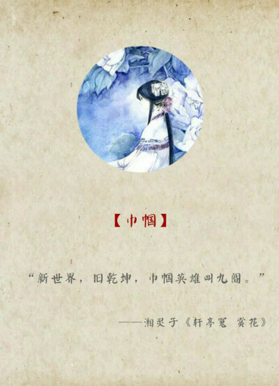 古风 手绘 人物 素材 清新 背景 简约 文艺 [侵删]【花间一壶酒，独酌无相亲】