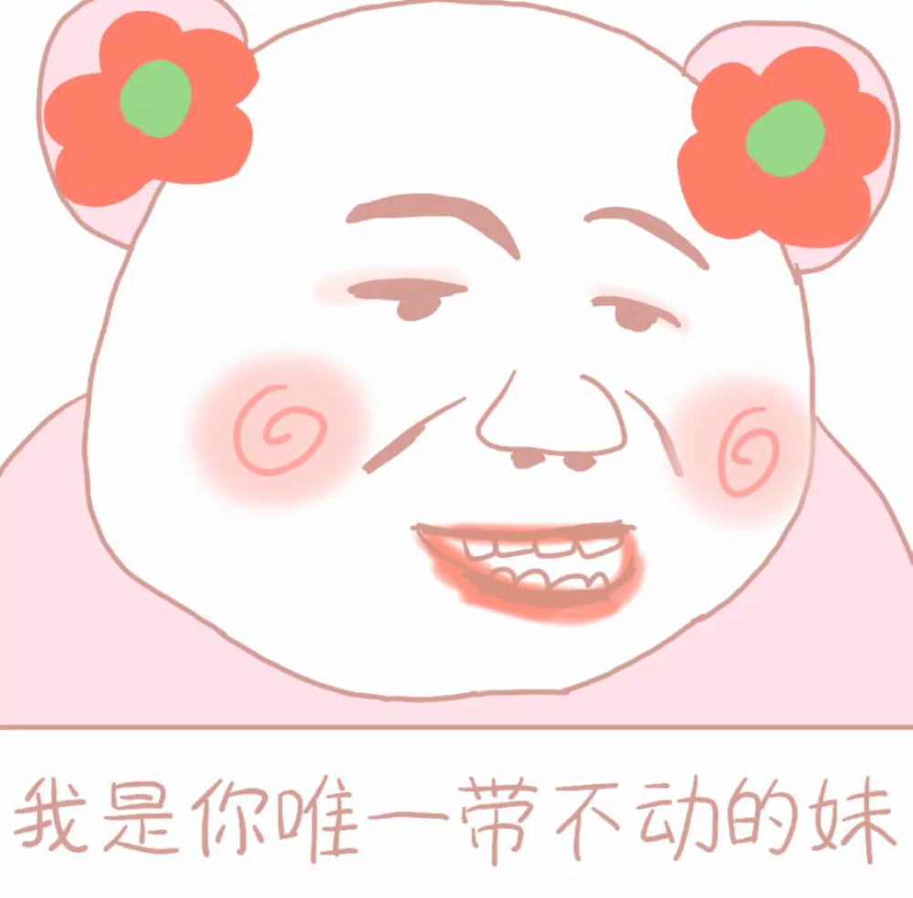 表情包