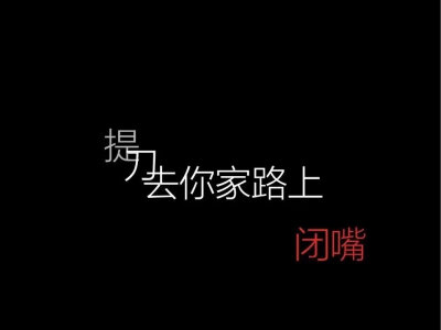 2020.2.20
第二波 拿图扣1
可二传