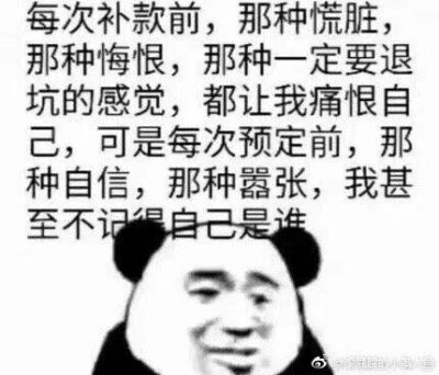 表情包 补尾款