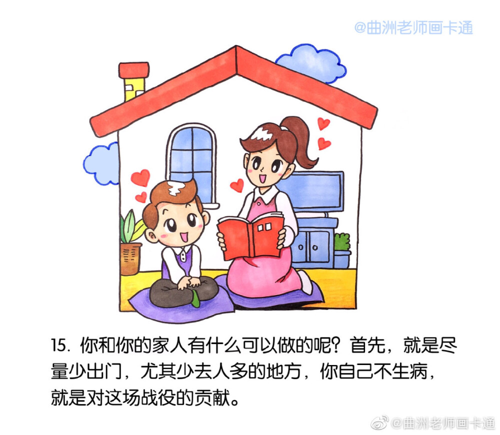 来自微博上的简笔小漫画