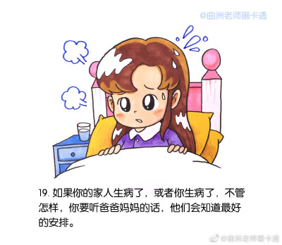 来自微博上的简笔小漫画