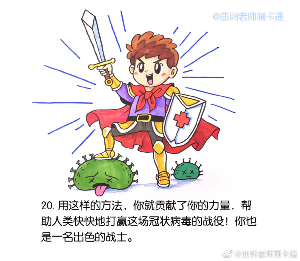 来自微博上的简笔小漫画