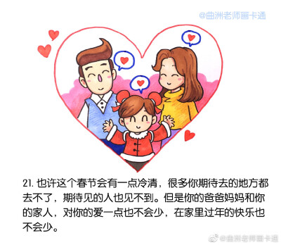 来自微博上的简笔小漫画