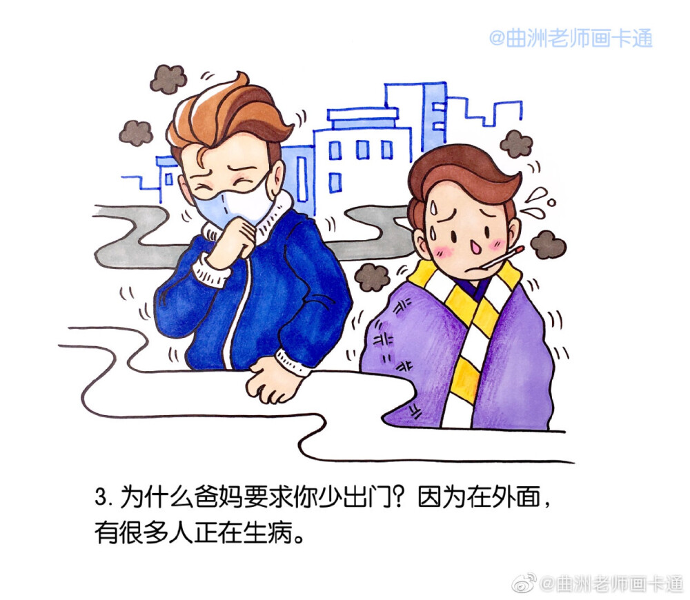 来自微博上的简笔小漫画