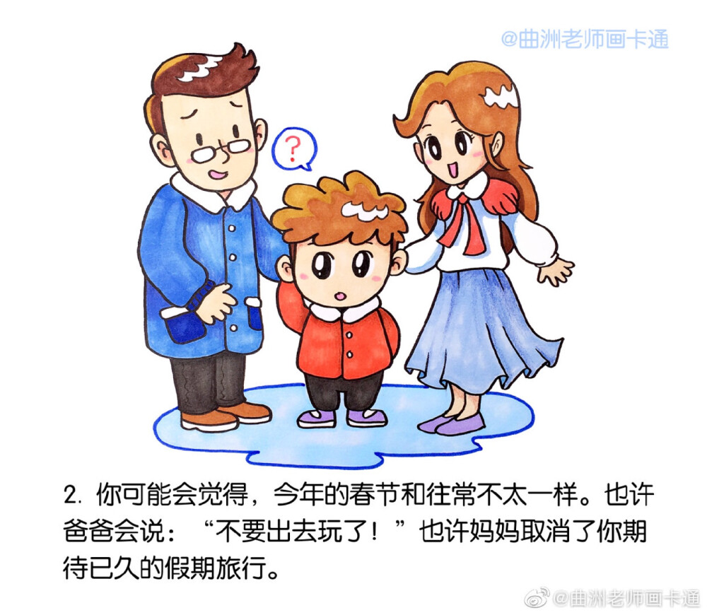 来自微博上的简笔小漫画