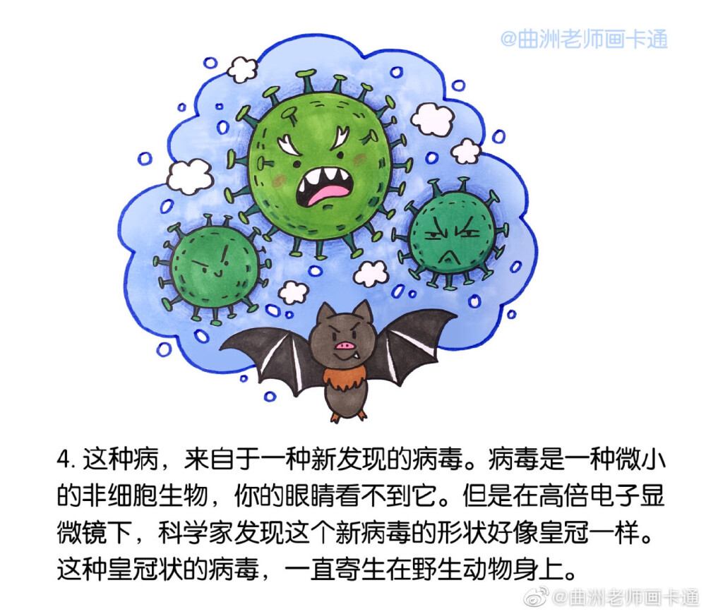 来自微博上的简笔小漫画