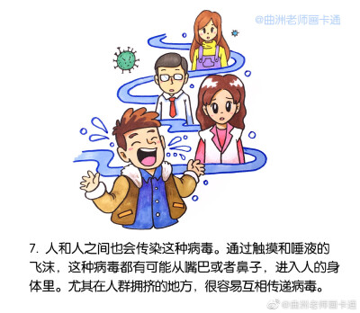 来自微博上的简笔小漫画