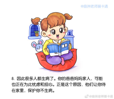 来自微博上的简笔小漫画