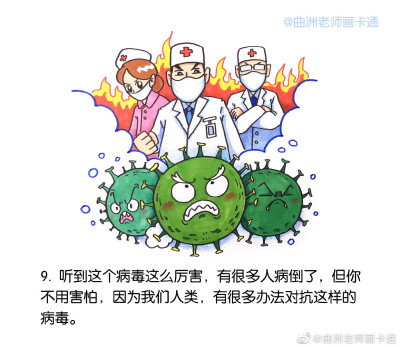 来自微博上的简笔小漫画