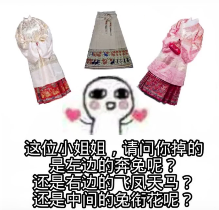 表情包 汉服