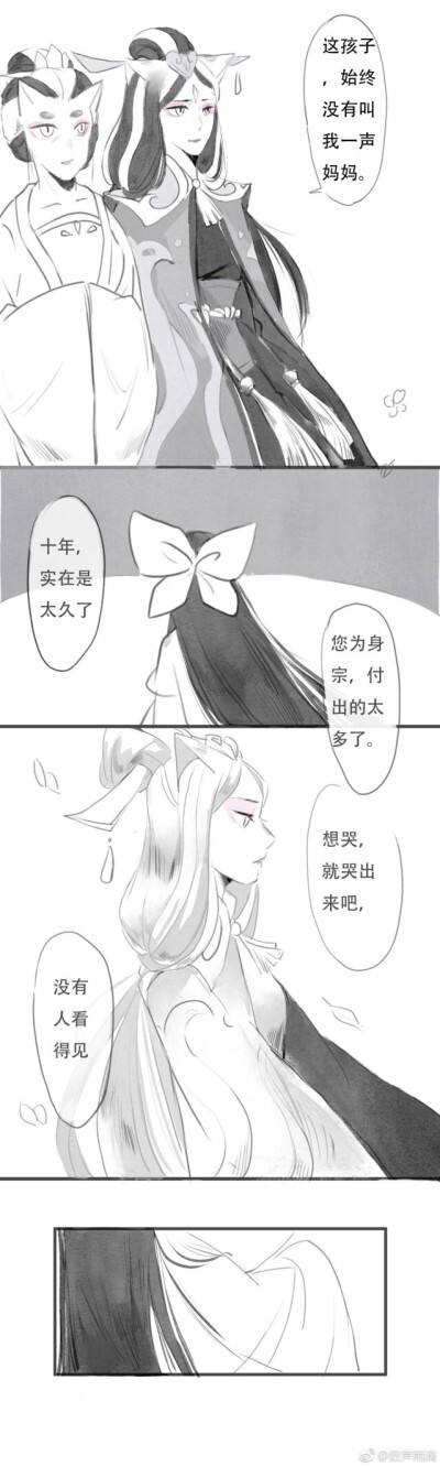 京剧猫——同人漫画