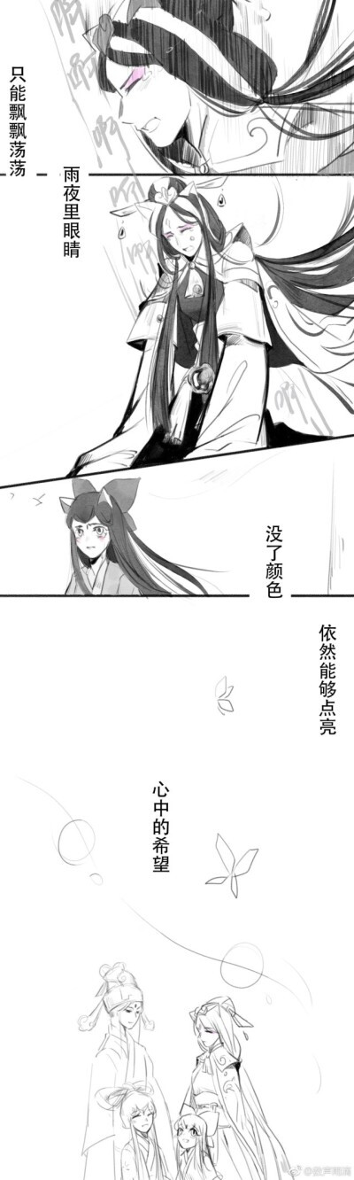 京剧猫——同人漫画