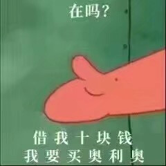 表情包 在吗系列~