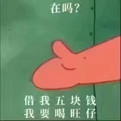 表情包 在吗系列~