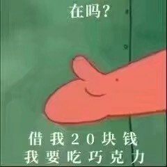 表情包 在吗系列~