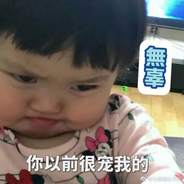 撒娇小可爱 表情包 - 高清图片，堆糖，美图壁纸兴趣社区