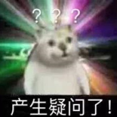 憨憨猫表情包（一） “奇怪的知识增加了！”